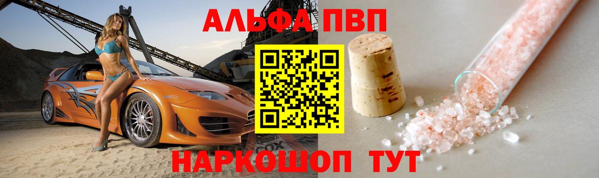 Alpha PVP мука Орёл