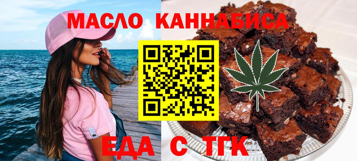 Cannafood конопля Орёл