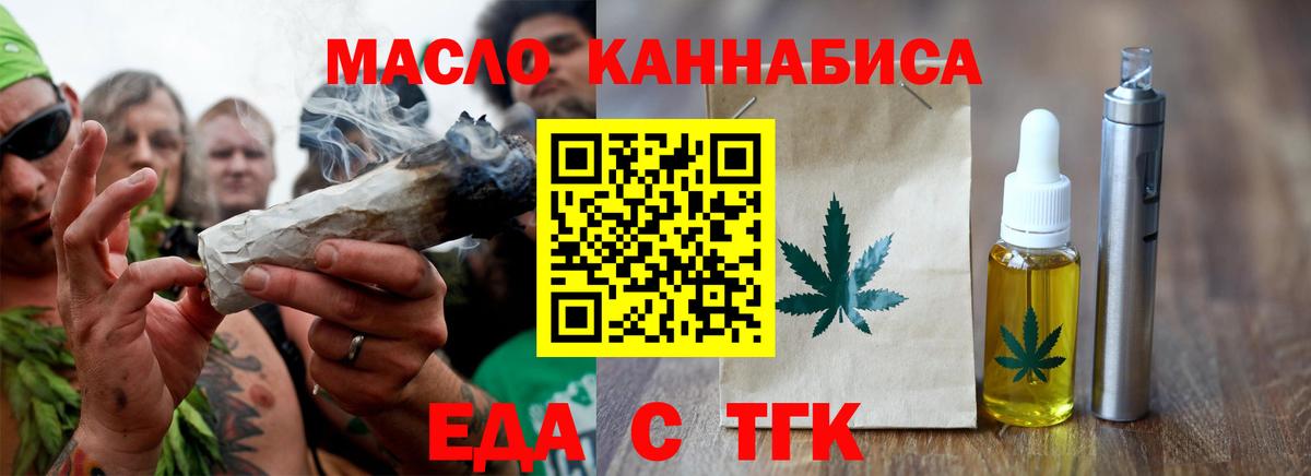 Орёл  Печенье с ТГК марихуана  Вход с VPN 