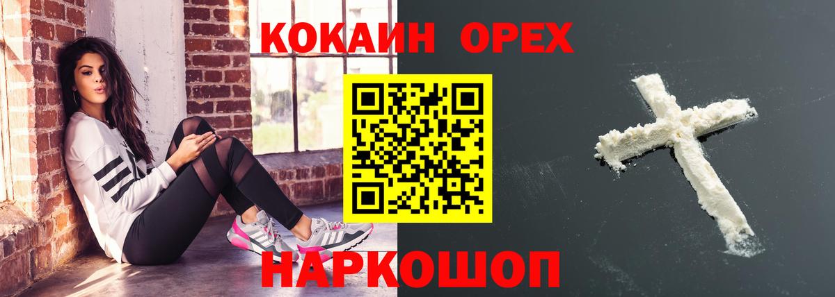 КОКАИН 98%  Вход с VPN  Кокаин 98%  Орёл 