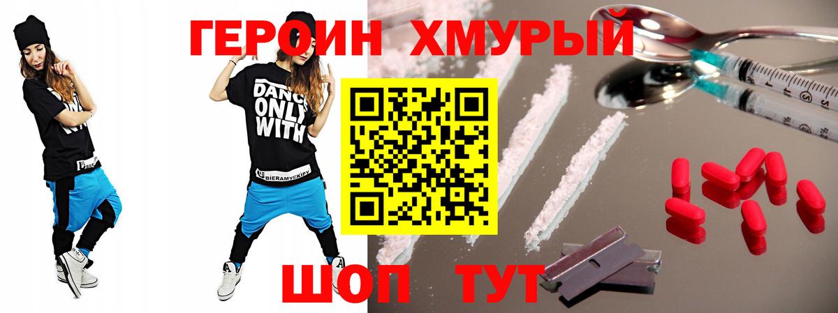 Орёл  Героин Heroin  Вход с VPN 