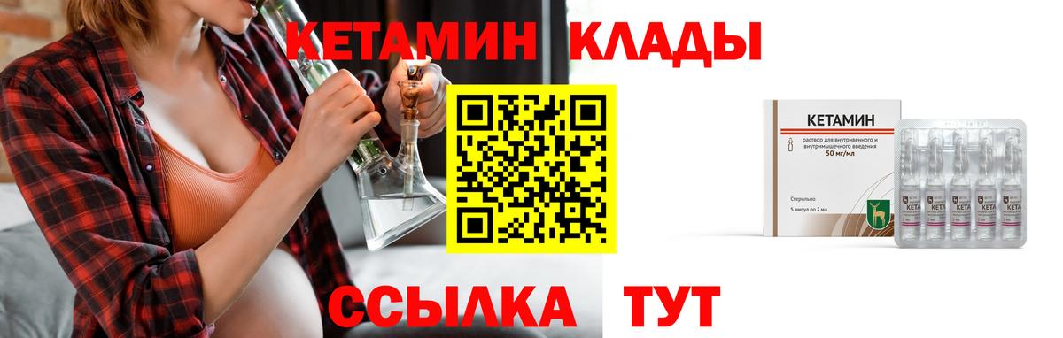 Кетамин VHQ  Кетамин ketamine  Орёл  blacksprut tor  Вход с VPN 