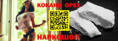 кокаин VHQ Партизанск