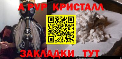 а пвп мука Пенза