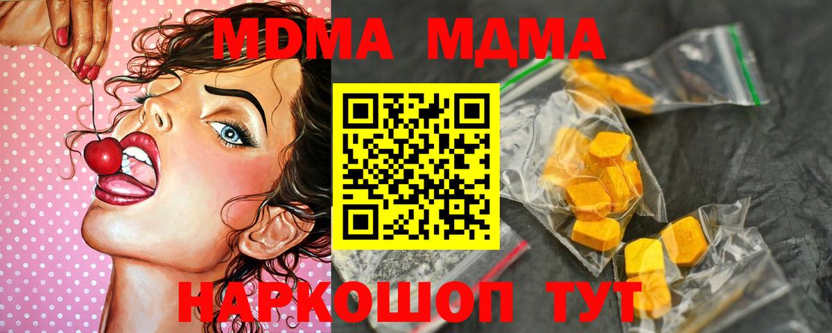 Орёл  MDMA crystal  MDMA VHQ  Вход с VPN 