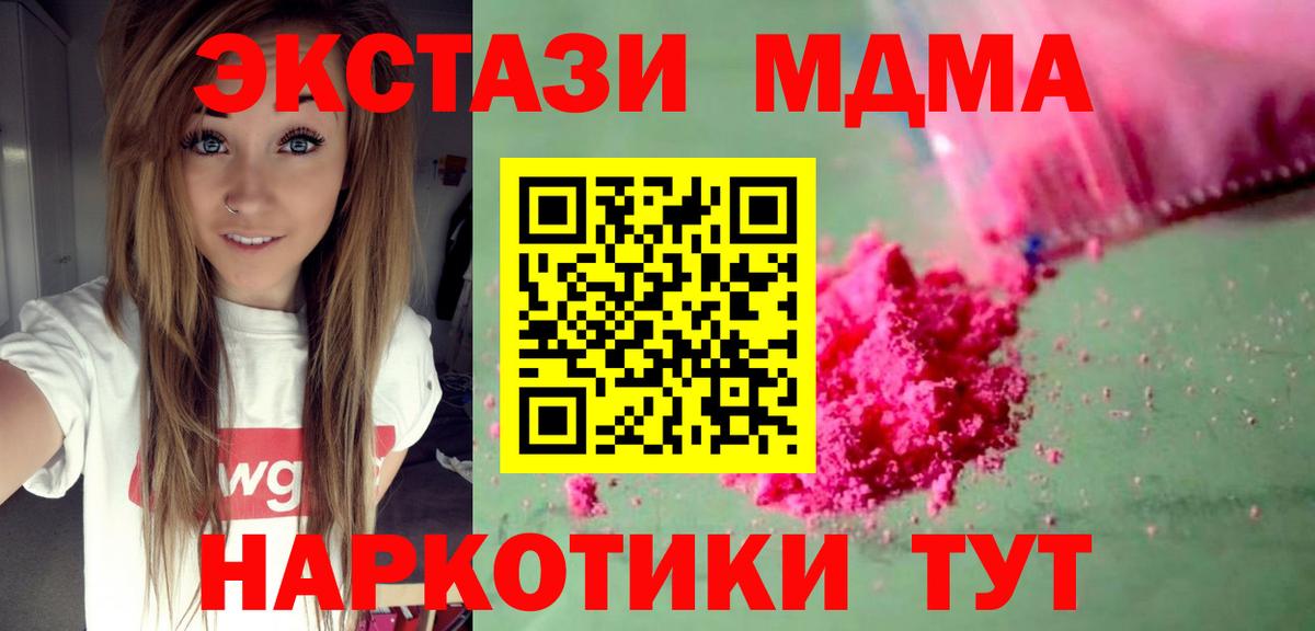 MDMA кристаллы Орёл
