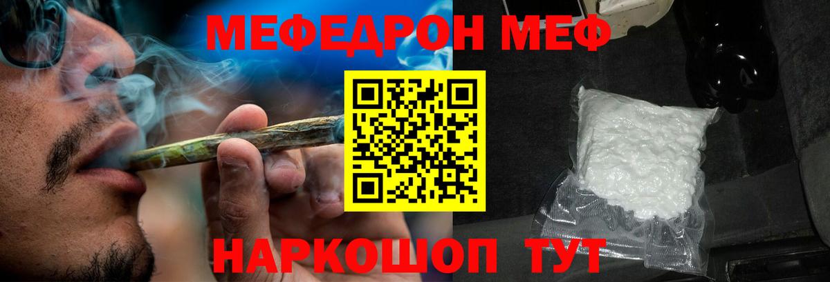 Мефедрон мука Орёл