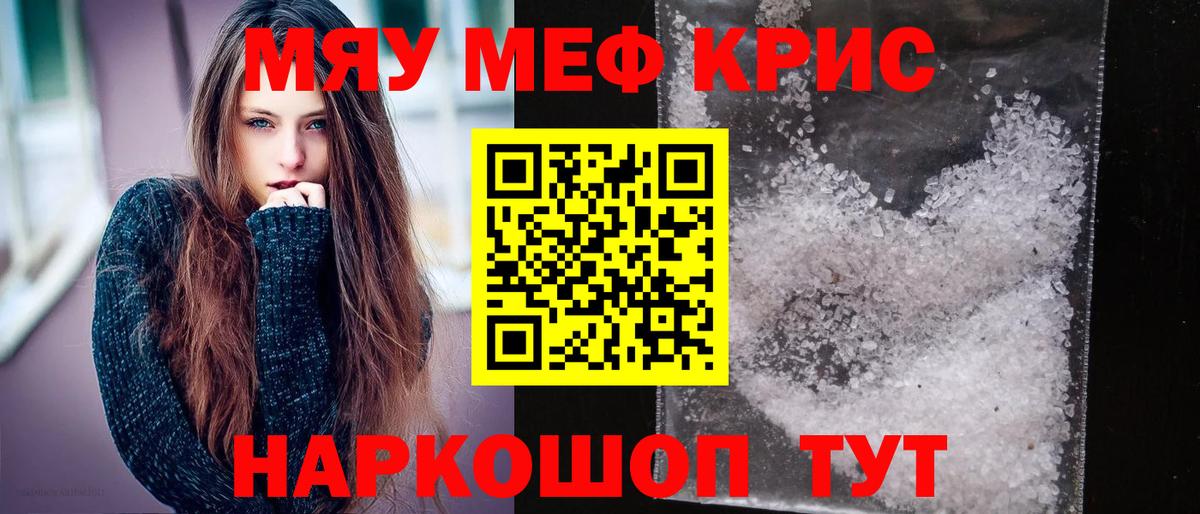 Мефедрон  Вход с VPN  Орёл  МЕФ 4 MMC  Меф кристаллы 