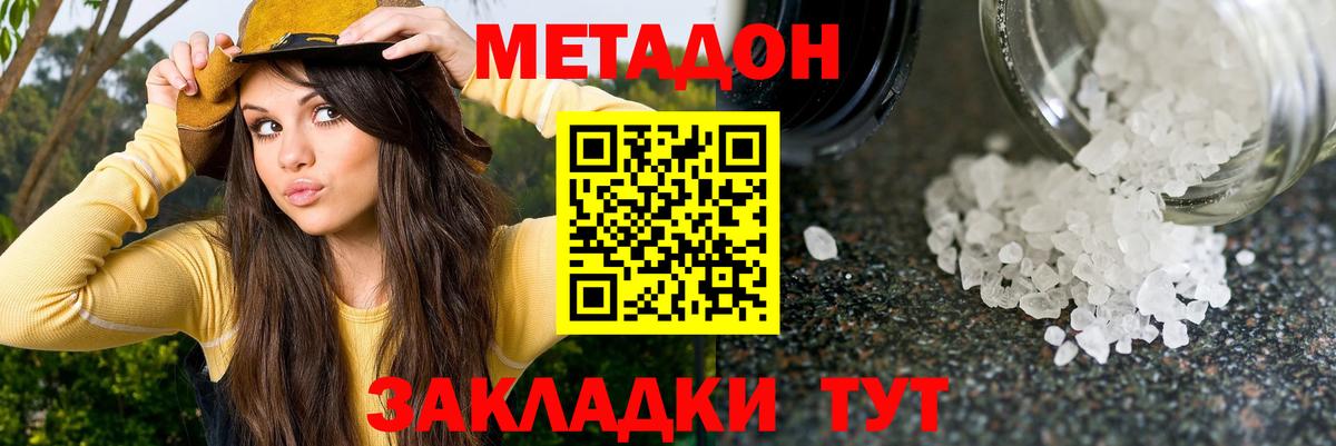 МЕТАДОН VHQ  Вход с VPN  Метадон VHQ  Орёл 