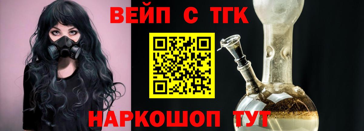 ТГК Wax Орёл